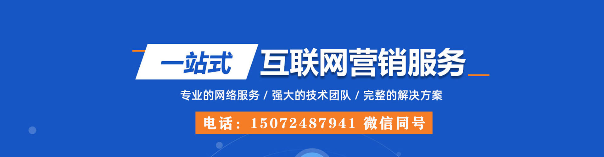 普定百度推广竞价